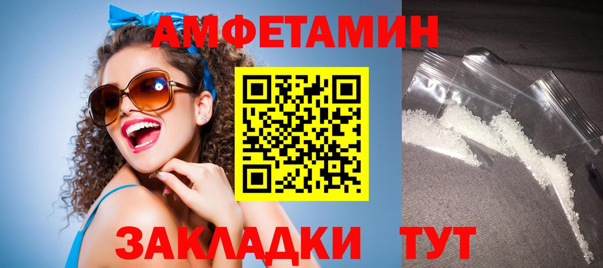 АМФЕТАМИН  АМФ  Энгельс  Амфетамин Розовый  Вход с VPN 