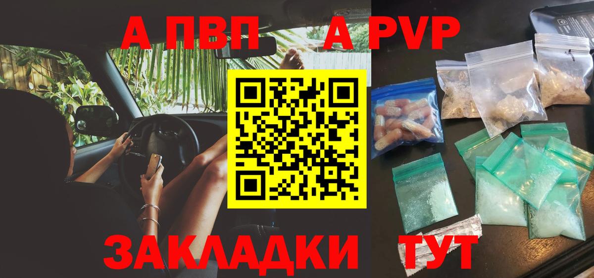 цены наркотик  Альфа ПВП Соль  Вход с VPN  Энгельс  Alpha-PVP  Альфа ПВП СК КРИС  Alfa_PVP Соль 