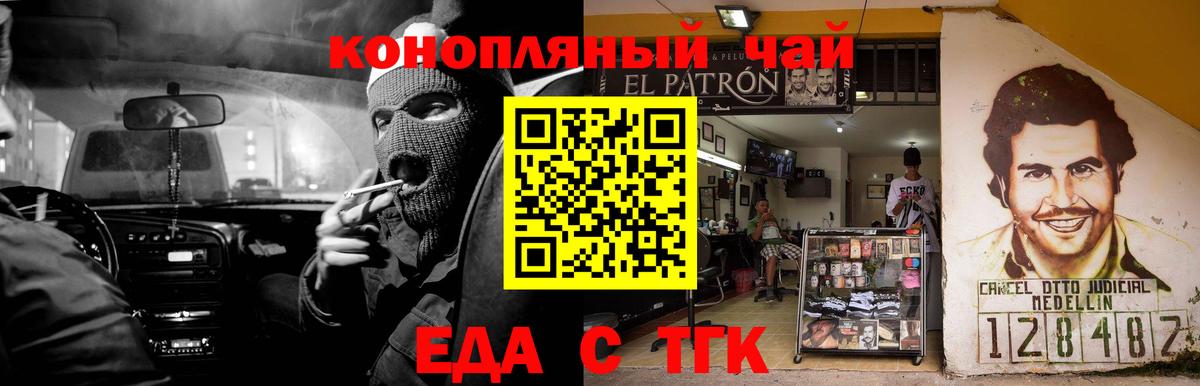 Cannafood марихуана  Вход с VPN  Энгельс 