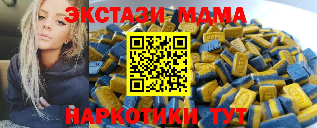Ecstasy  kraken сайт  Энгельс  Ecstasy mix  Ecstasy DUBAI  Вход с VPN 