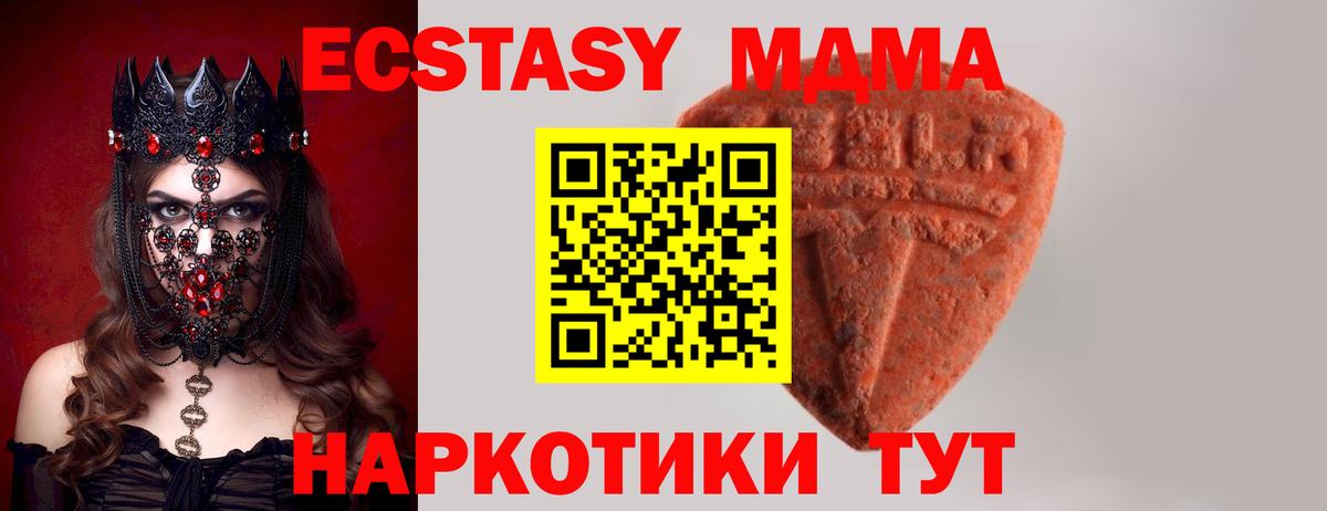 ЭКСТАЗИ 280мг Энгельс