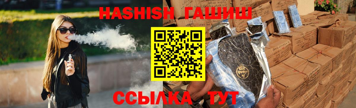 ГАШ  ГАШ Изолятор  Вход с VPN  Энгельс  Гашиш гарик 
