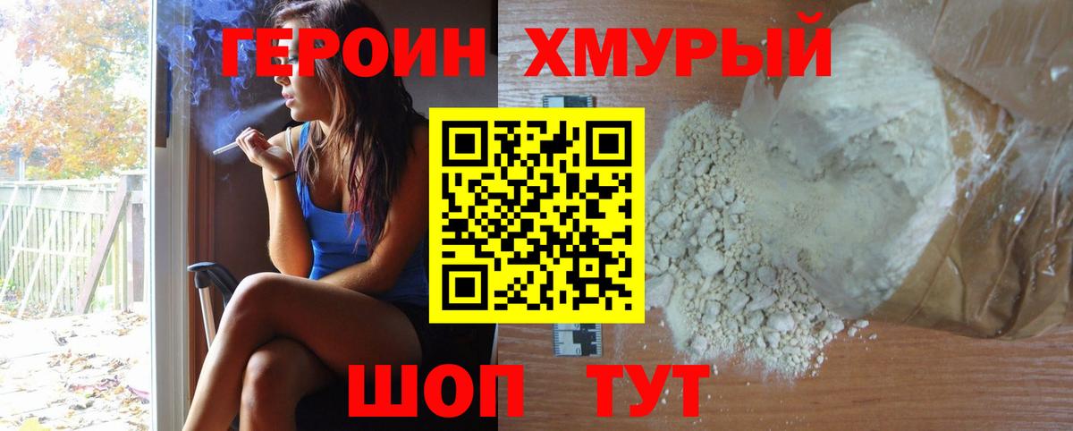 Энгельс  ГЕРОИН герыч  Вход с VPN 