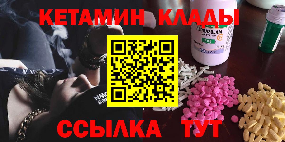 Кетамин ketamine  Вход с VPN  Энгельс 
