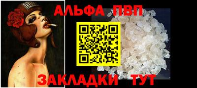 apvp Будённовск