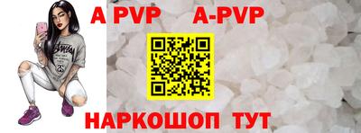 apvp Будённовск