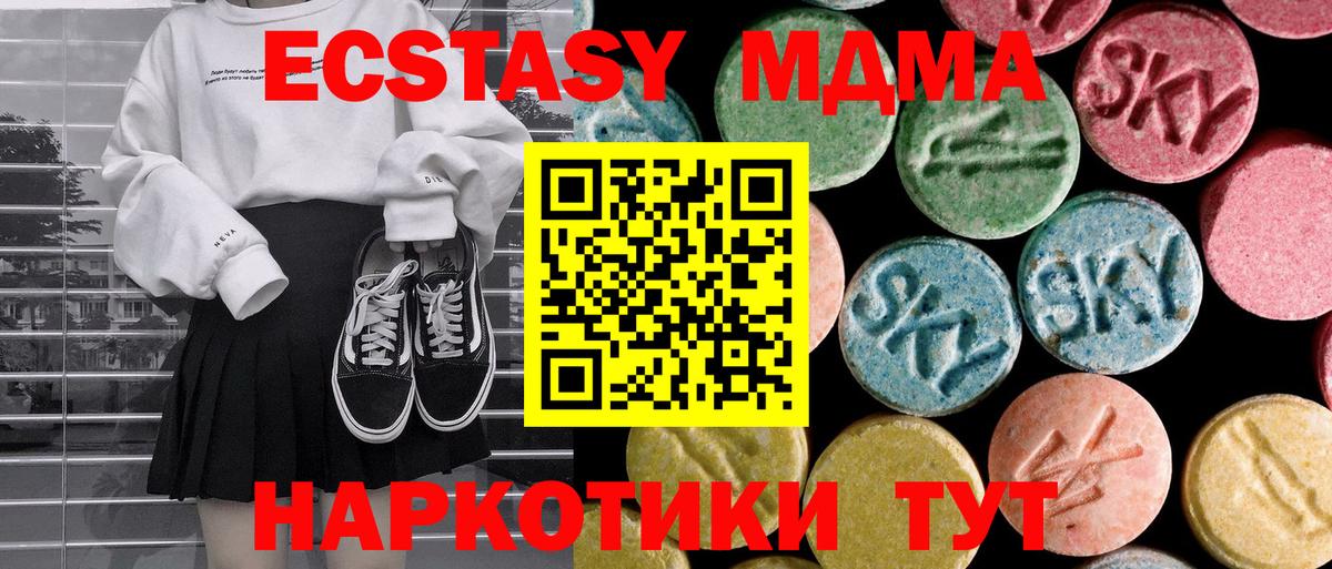 МДМА VHQ Энгельс