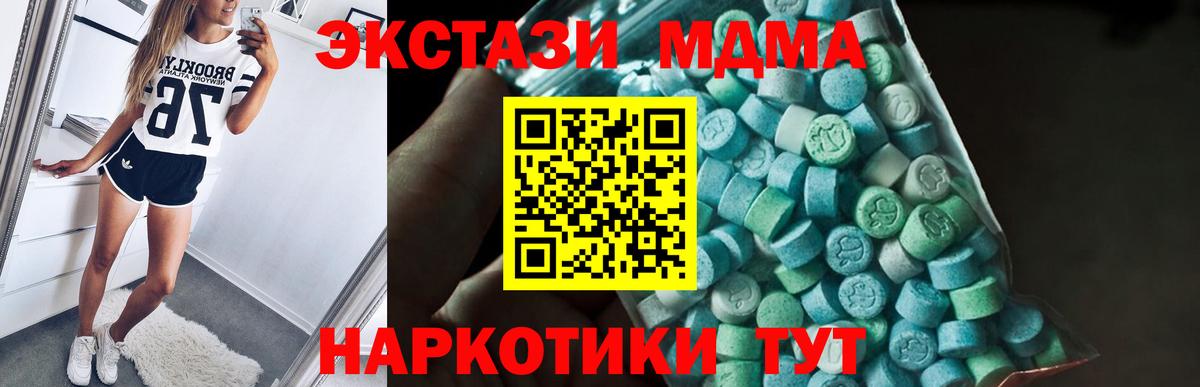 МДМА  Вход с VPN  Энгельс  MDMA crystal  МДМА молли 