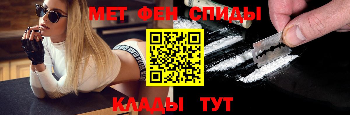 Метамфетамин винт Энгельс