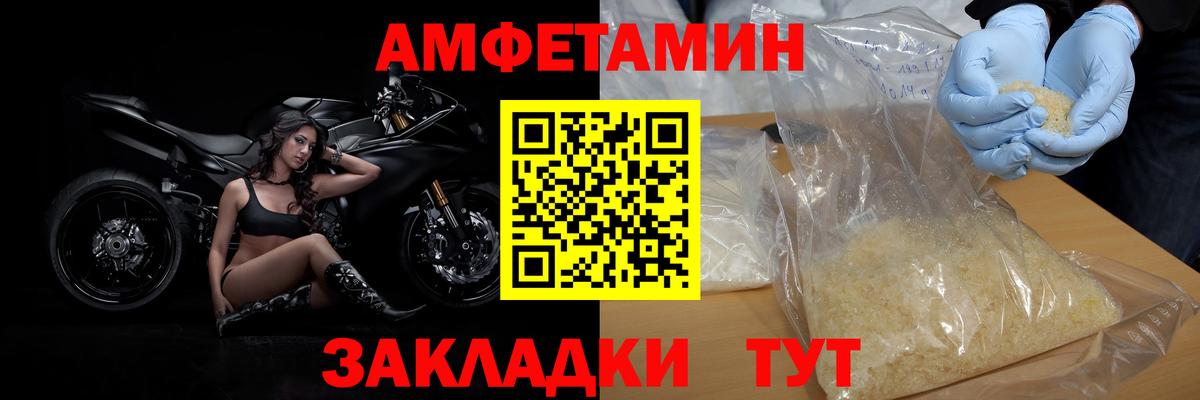Энгельс  Метамфетамин пудра  Первитин  Вход с VPN 