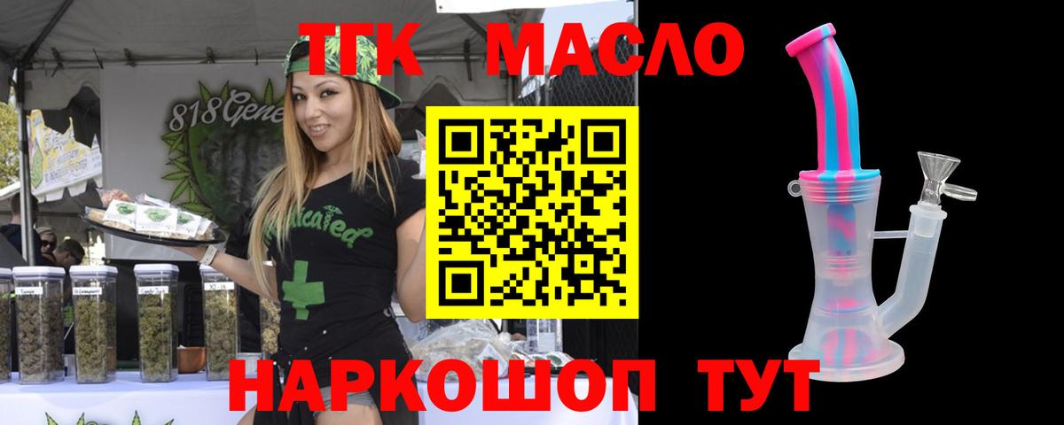 Дистиллят ТГК Wax Энгельс